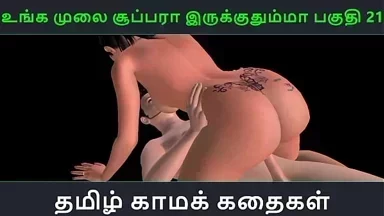 Câu chuyện sex âm thanh Tamil - Vú của em siêu quyến rũ, Pakuthi 21 - Video khiêu dâm 3D hoạt hình cô nàng Ấn Độ địt với anh chàng Nhật Bản